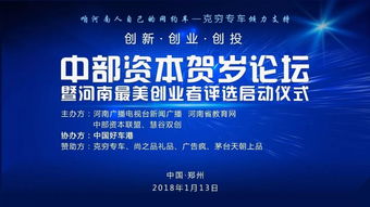 最美河南创业者 信息系统集成领域的创投风云